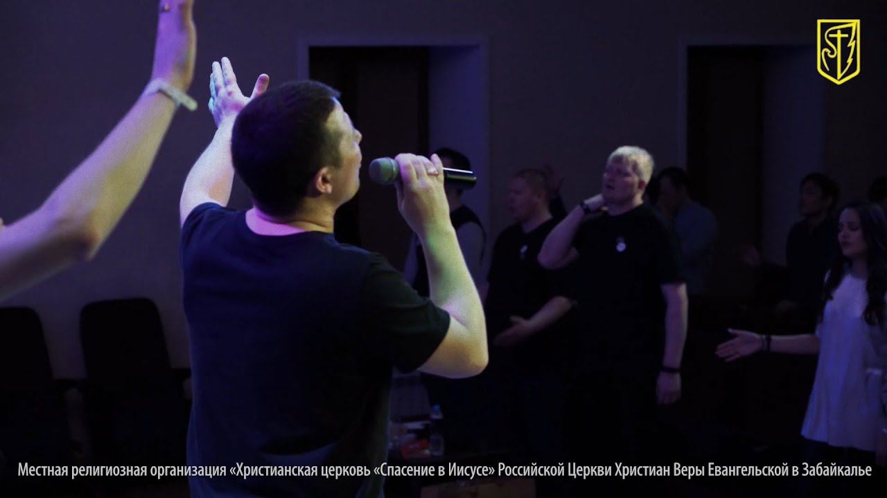 Ты такой | Молодёжное прославление церкви "Спасение в Иисусе" смотреть онлайн