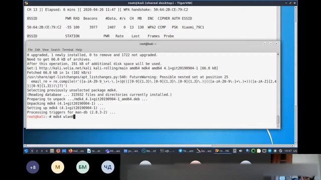wifi (kali linux) онлайн занятие смотреть онлайн