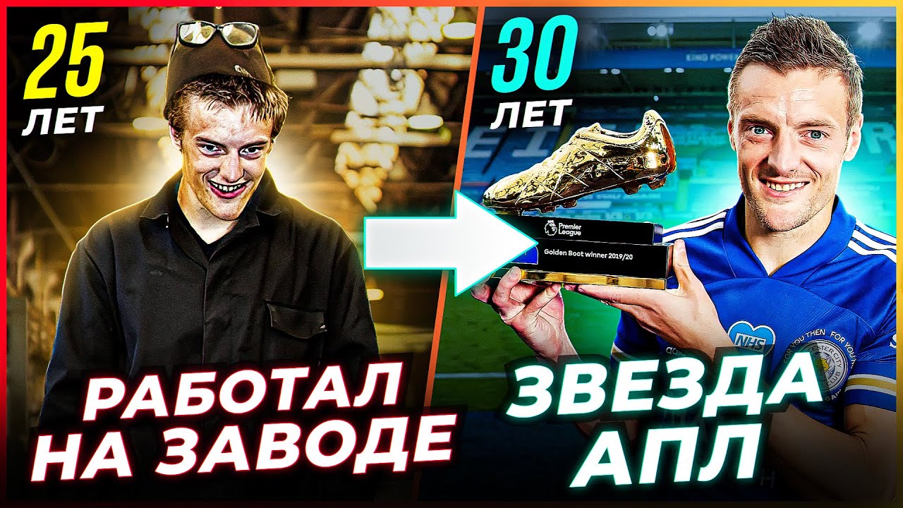 ТОП 10 Футболисты, Которые Поздно Раскрылись смотреть онлайн