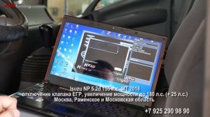 Isuzu NP 5.2d 2018 года: отключение клапана ЕГР, увеличение мощности до 180 л.с. (+ 25 л.с.)