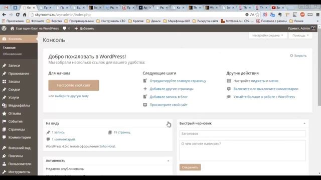 Основы WordPress. Серия третья. Записи и страницы смотреть онлайн