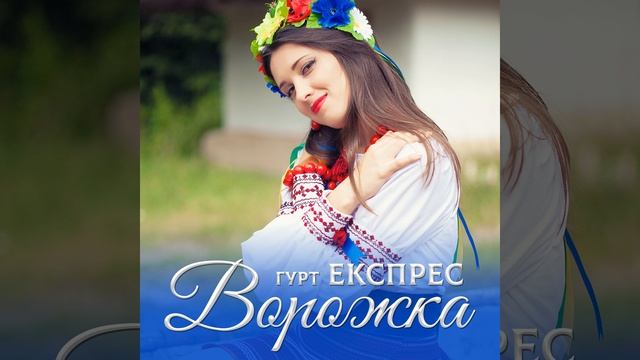 Ворожка смотреть онлайн