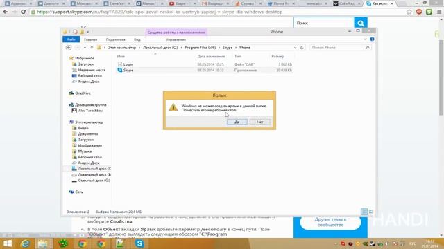 Как запустить 2 скайпа на одном компьютере смотреть онлайн