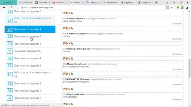Установка ботов для рассылки рекламы в ВК и ФБ смотреть онлайн