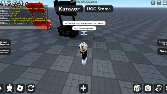 как поставить стойку в каталоге гайд смотреть онлайн