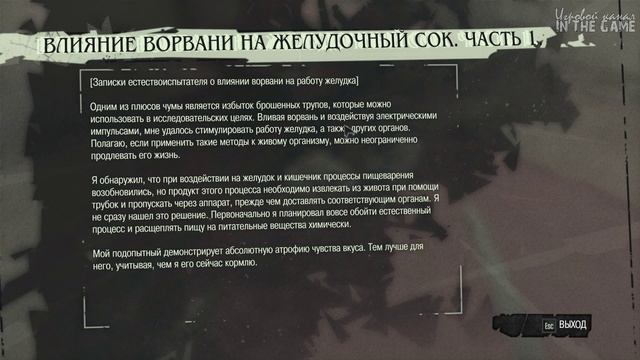 Dishonored: The Brigmore Witches - Прохождение Серия #3 [Катушка Для Корабля] смотреть онлайн