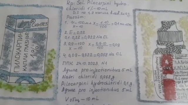 СРС 4 курс 2023 год.Итог 1 модуля. смотреть онлайн