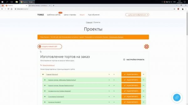 Как добавить sitemap в Вебмастер