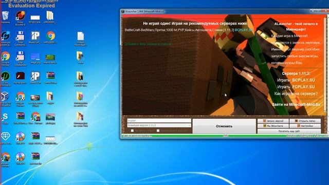 как скачать майнкрафт 1.11.2. смотреть онлайн