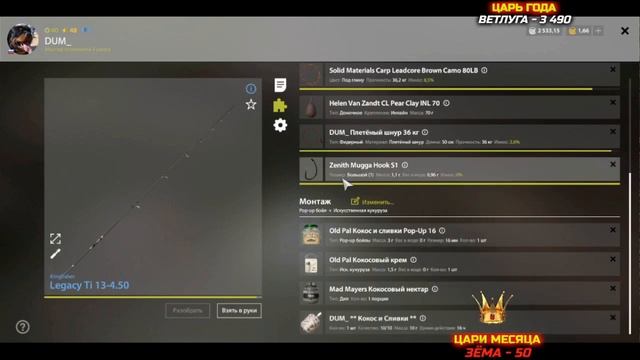 КАРП Старый ОСТРОГ ► СУПЕР КЛЁВ ► РУССКАЯ РЫБАЛКА 4 ► ФАРМ ? Russian Fishing 4 ? РР4 RF4 смотреть онлайн