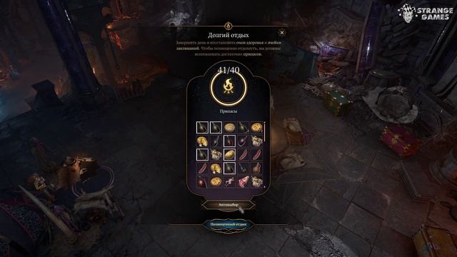 Прохождение Baldurs Gate 3 # 22. Грим - вечный страж. смотреть онлайн