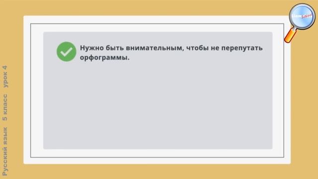 Урок 9 Буквы и, у, а после шипящих. Разделительные ъ и ь смотреть онлайн