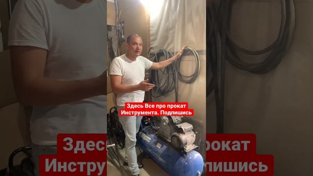 #прокат #бизнес #аренда #инструмент #строитель #арендаинструмента #франшиза
