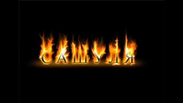СИРЕНЕВЫЙ РАЙ.avi смотреть онлайн
