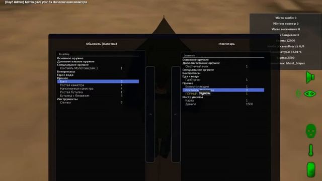 [BD]Вася Decided - Крафт "Коктейля Молотова" | MTA: DayZ Perimetr смотреть онлайн