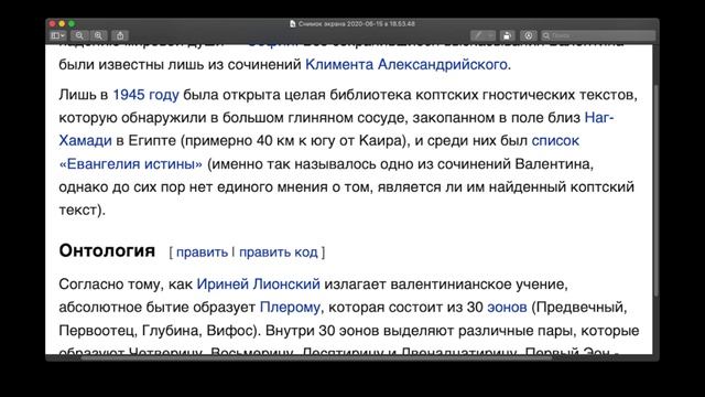 Изгоняющий Ангелов смотреть онлайн