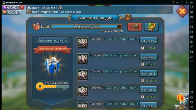 пишите задавайте вопросы буду делать гайды ) чем смогу помогу смотреть онлайн