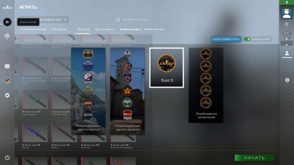 как скачать кс го кс2 со всеми скинами