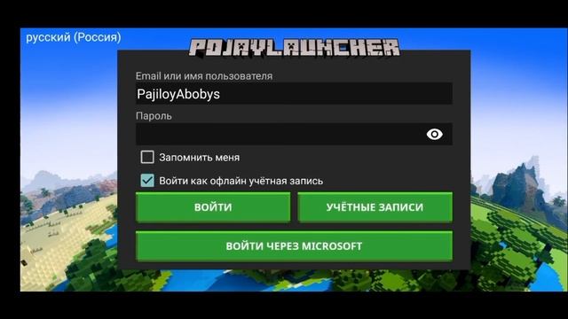 КАК ПОИГРАТЬ В ДЖАВА МАЙНКРАФТ НА ТЕЛЕФОНЕ? смотреть онлайн