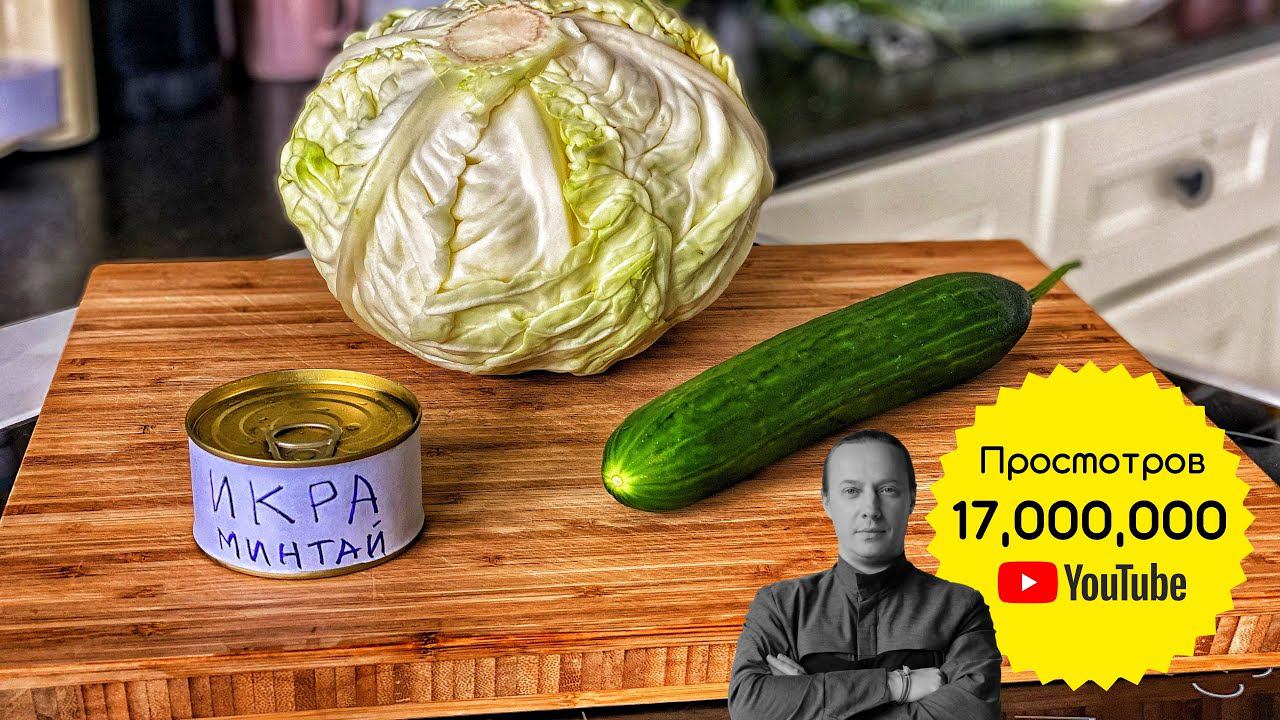 Салат из капусты. Василий Емельяненко готовит его два раза в день. Попробуем сделать! смотреть онлайн