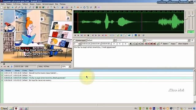 3. Тайминг в програме Aegisub. Горячие сочетания клавиш. (Timing Aegisub. Hotkeys) смотреть онлайн