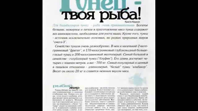 как набрать вес мужчине смотреть онлайн