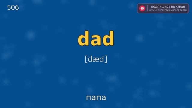 1000 необходимых слов на английском языке В ОДНОМ ВИДЕО. Английский на слух для начинающих