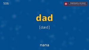 1000 необходимых слов на английском языке В ОДНОМ ВИДЕО. Английский на слух для начинающих