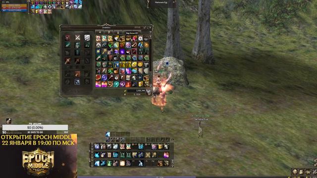 Старт Epoch-Middle.ru (Фарм, кач, рб, пвп) смотреть онлайн