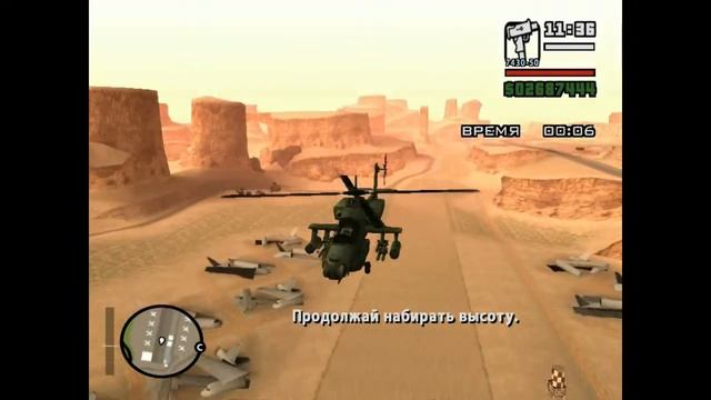 Прохождение GTA San Andreas на 100% ( Лётная школа ) (НА ЗОЛОТО) смотреть онлайн