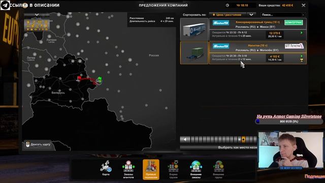 ETS 2 покоряем Россию /3.02.2024/ Ну ты это ты заходи если чё смотреть онлайн