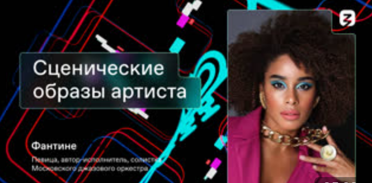 Сценические образы артиста смотреть онлайн