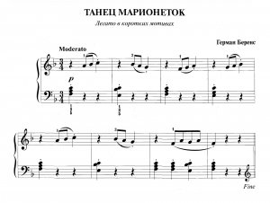 Этюды и пьесы из сборника "Фортепианная техника в удовольствие" [2 класс]