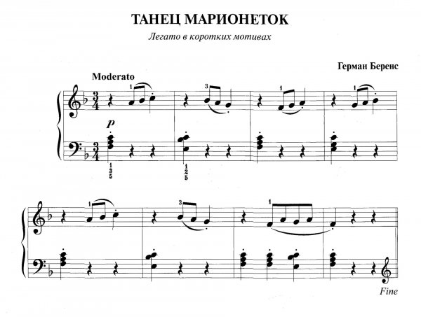 Этюды и пьесы из сборника "Фортепианная техника в удовольствие" [2 класс]