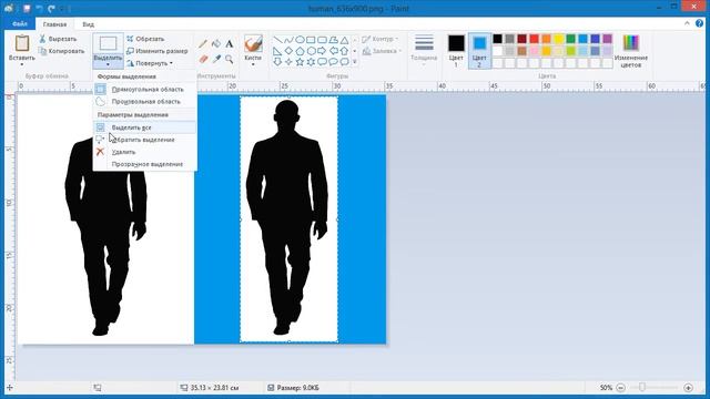 Как в Paint убрать белый фон смотреть онлайн
