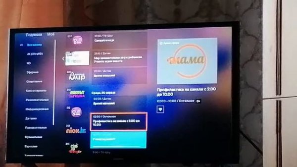 Обзор каналов через приложение WINK (20.04.2022)