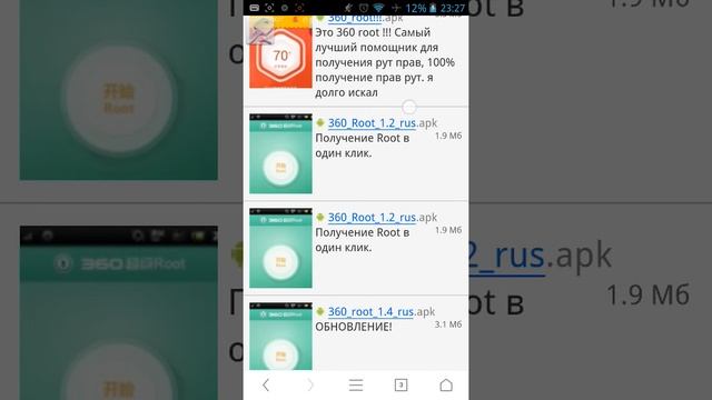 Как получить рут права смотреть онлайн