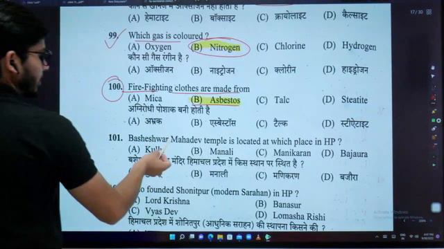 HP secretariat clerk Answer key | Post Code 962 Answer key | Total 200 questions смотреть онлайн