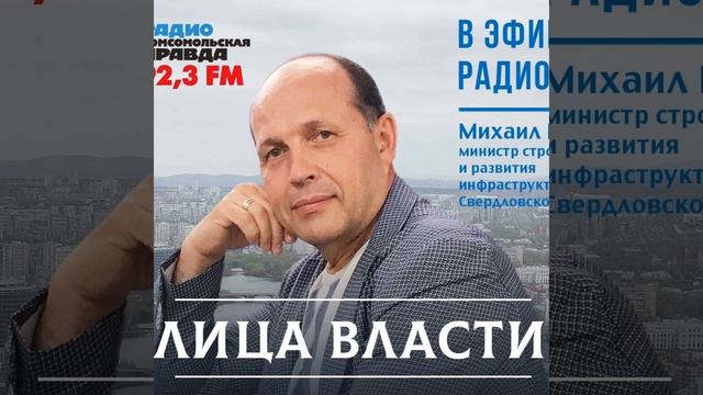 Почему в Екатеринбурге так дорого стоит квадратный метр жилья: отвечает министр строительства смотреть онлайн