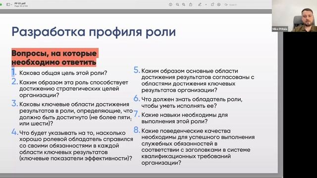 Откройте для себя секретную роль People Partner в отделе HR, которую хочет получить каждый! смотреть онлайн