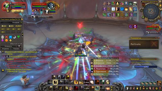 Тест леги Сияющие Угли(протопаладин)