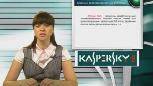 Лекция 1: Классификация вредоносных программ. Методы защиты