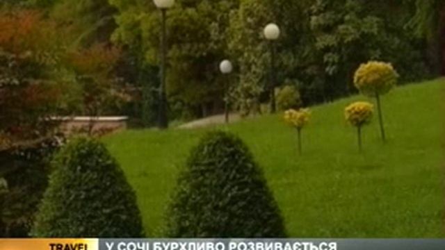 Сочи -- южная столица России смотреть онлайн