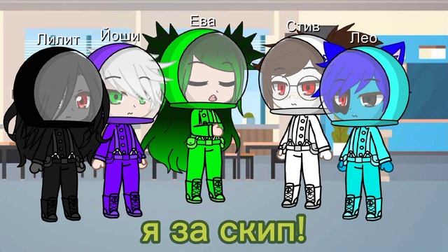 Among Us в гача клуб. "Кошка Лана, Йоши, Крошка Ева, Ульяна" смотреть онлайн