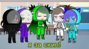 Among Us в гача клуб. «Кошка Лана, Йоши, Крошка Ева, Ульяна»