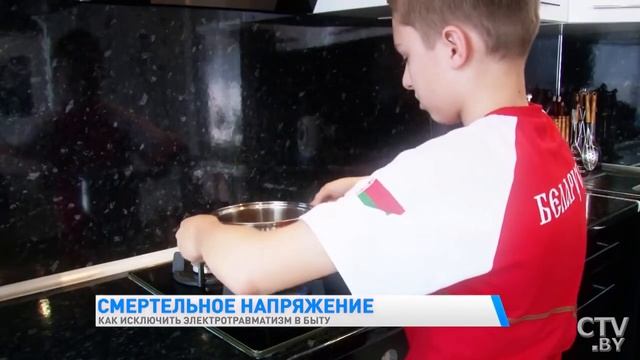 Что нужно знать, чтобы не получить удар током смотреть онлайн