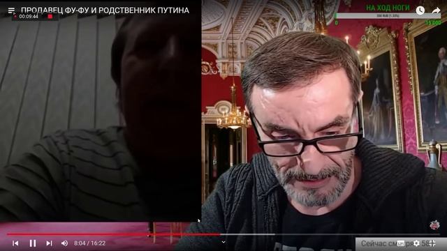 ПРОДАВЕЦ ФУ-ФУ И РОДСТВЕННИК ПУТИНА.mp4 смотреть онлайн