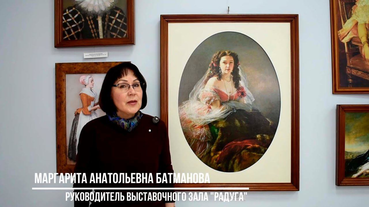 ЖЕНСКИЙ ПОРТРЕТ В ЗАПАДНОЕВРОПЕЙСКОЙ ЖИВОПИСИ. Творчество Ф. К. Винтерхальтера смотреть онлайн