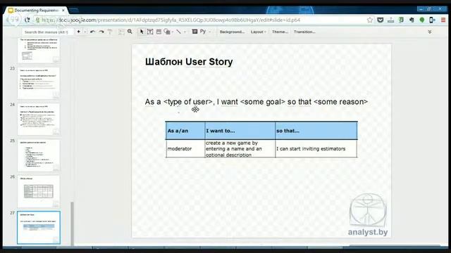 Business Analysis Documents смотреть онлайн