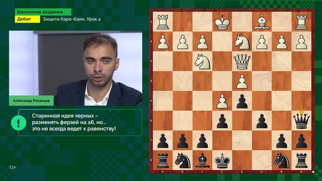 ЗАЩИТА КАРО-КАНН #4: «Боковые ходы» - Система 3.e5 Bf5 // Дебют смотреть онлайн